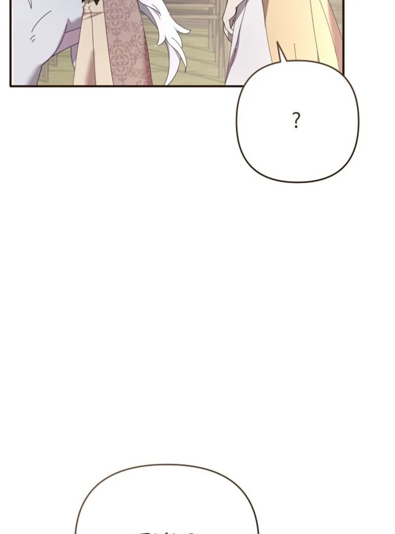 Exclusive Contract is Difficult, Your Grace chapter 36 page 100