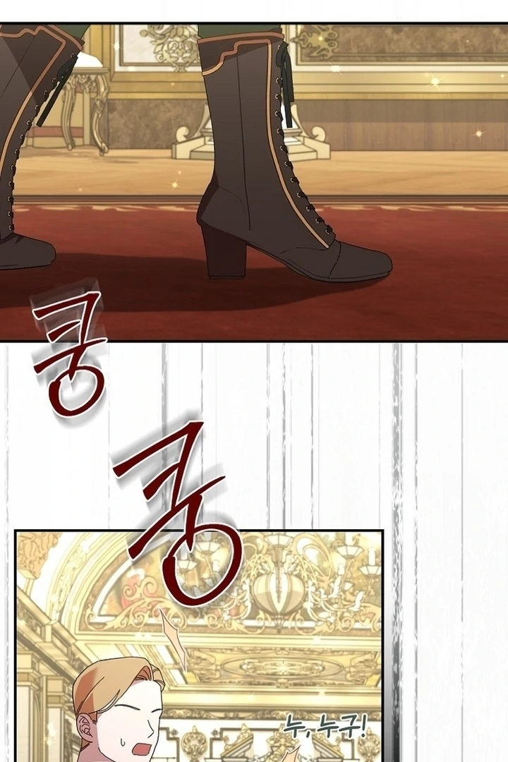 Exclusive Contract is Difficult, Your Grace chapter 7 page 95