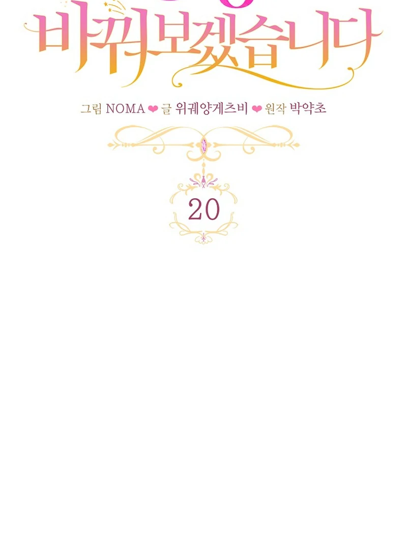 I’ll Change the Ending Through Home Education chapter 20 page 40