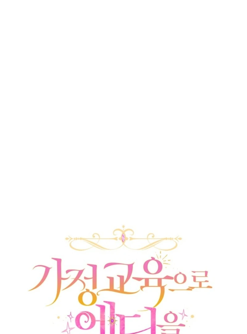 I’ll Change the Ending Through Home Education chapter 23 page 45