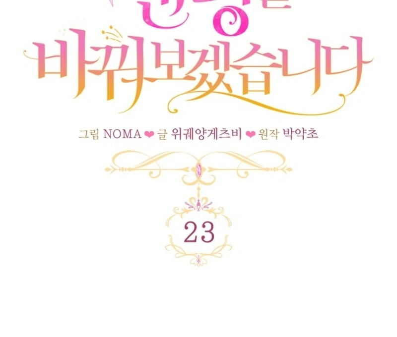 I’ll Change the Ending Through Home Education chapter 23 page 46