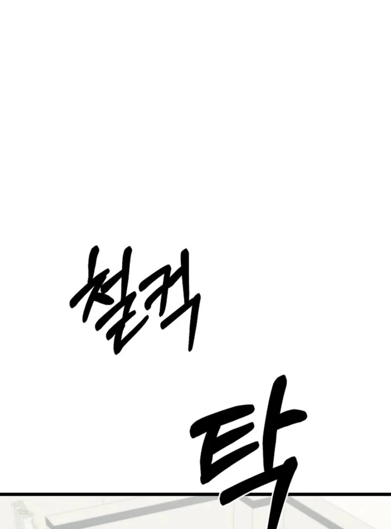 Alien to Love chapter 21 page 88