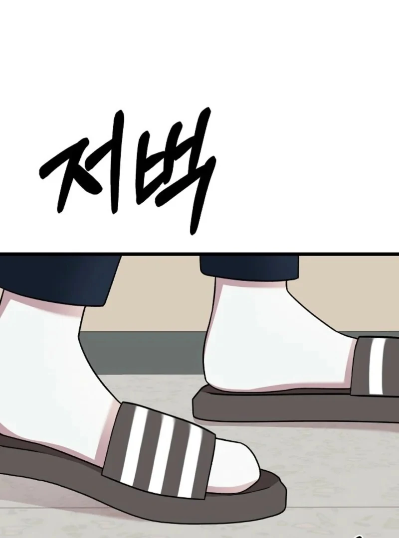 Alien to Love chapter 21 page 91