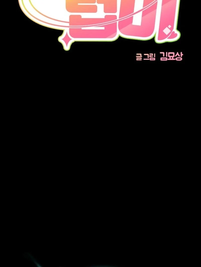 Alien to Love chapter 22 page 26