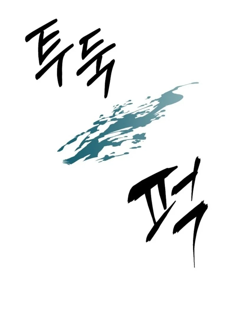 Alien to Love chapter 22 page 54
