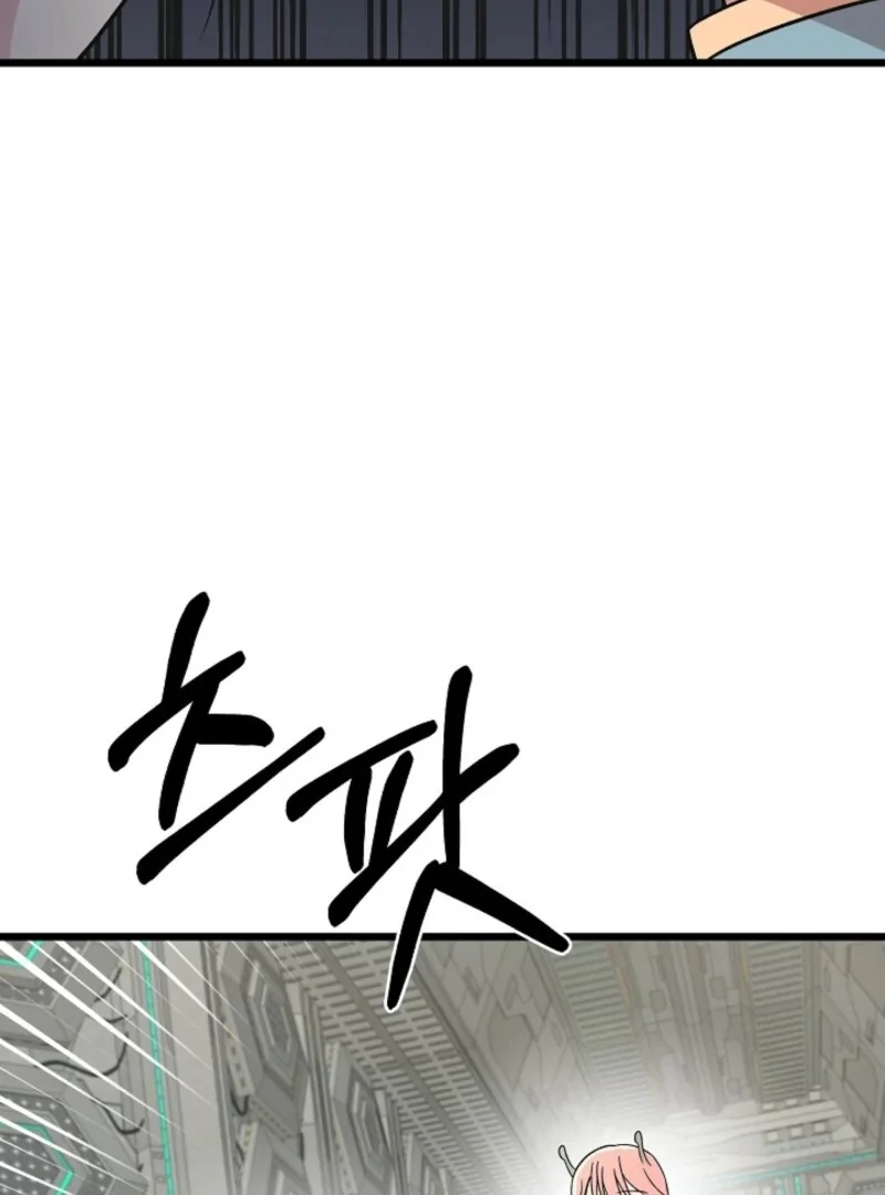Alien to Love chapter 22 page 69