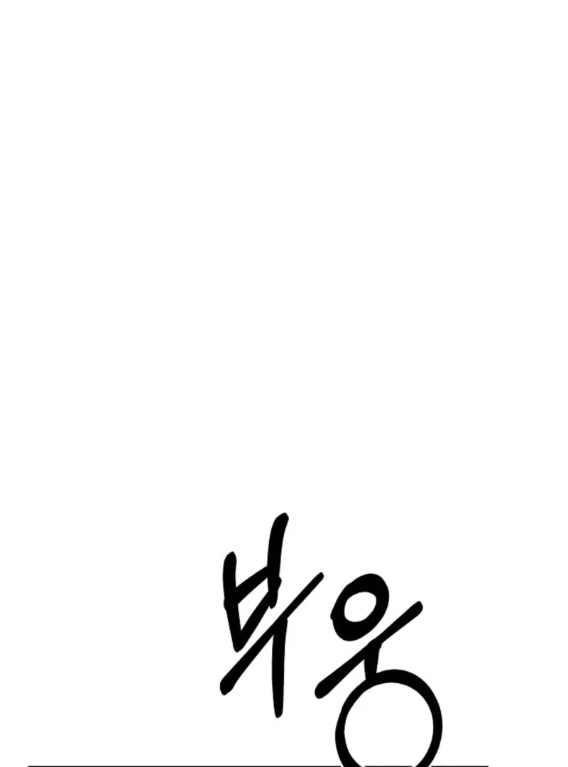 Alien to Love chapter 28 page 66