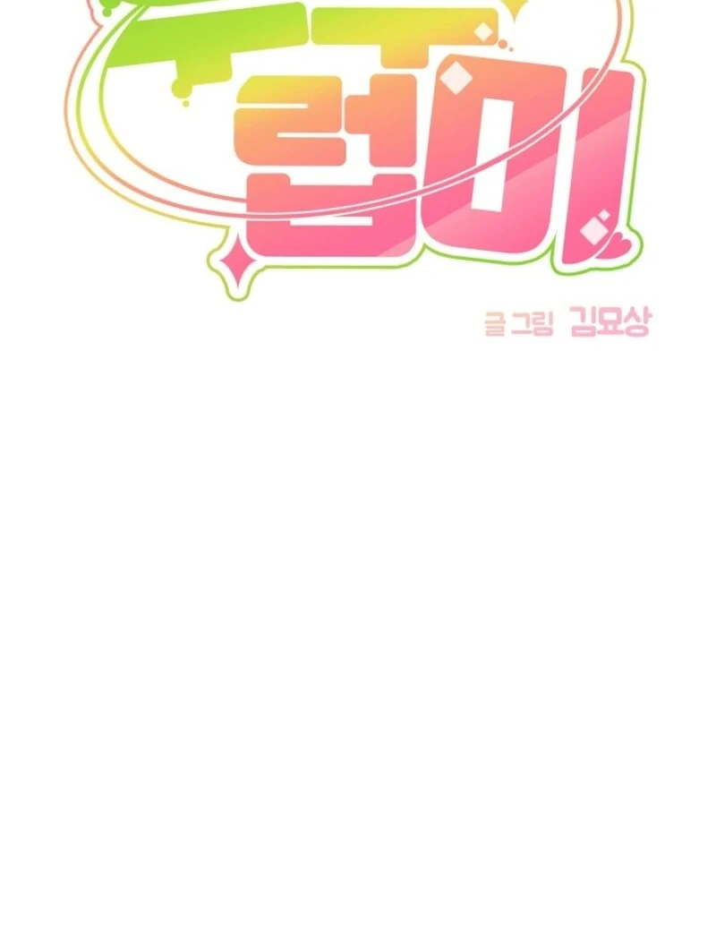 Alien to Love chapter 28 page 112