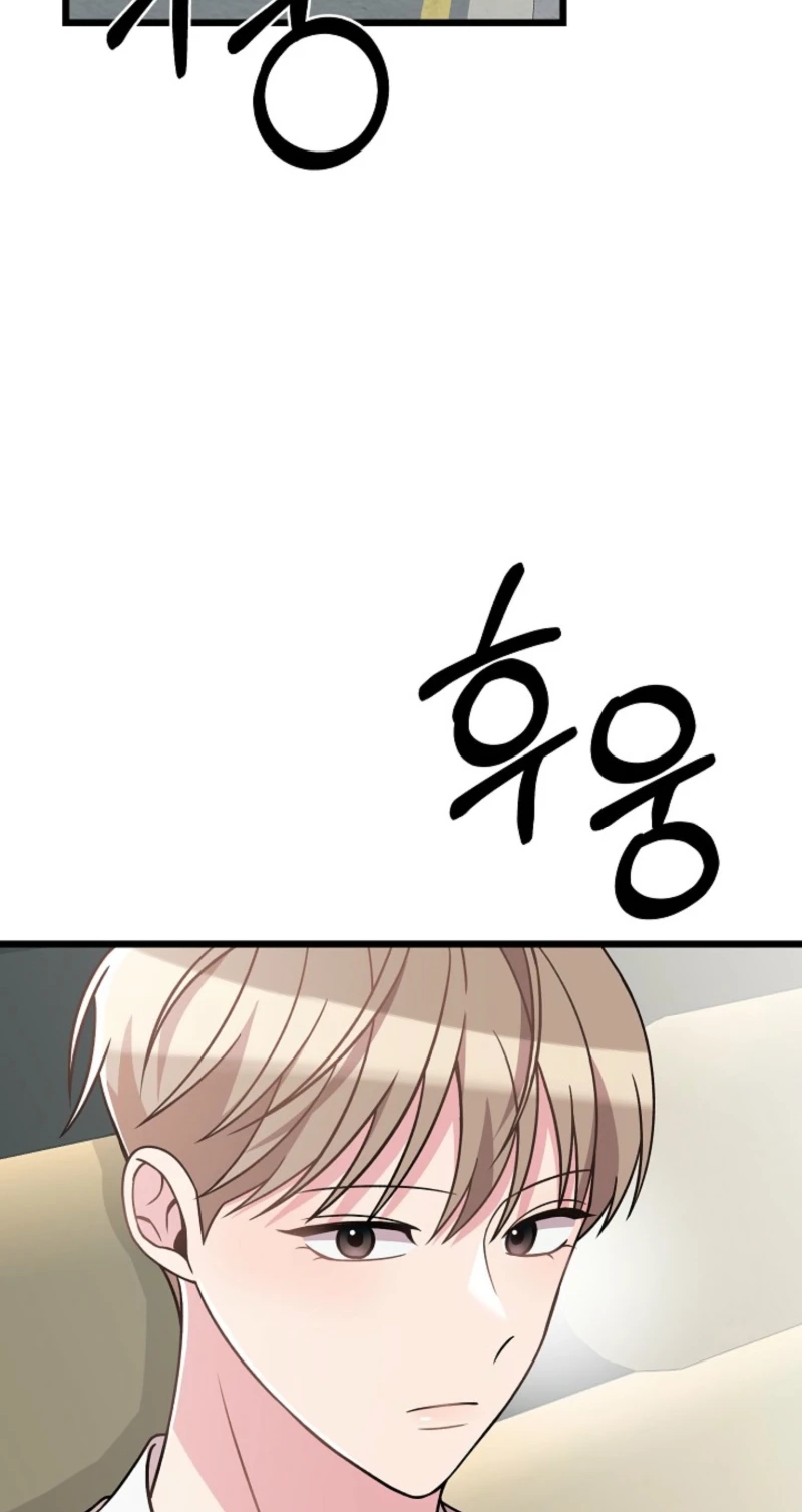 Alien to Love chapter 29 page 32