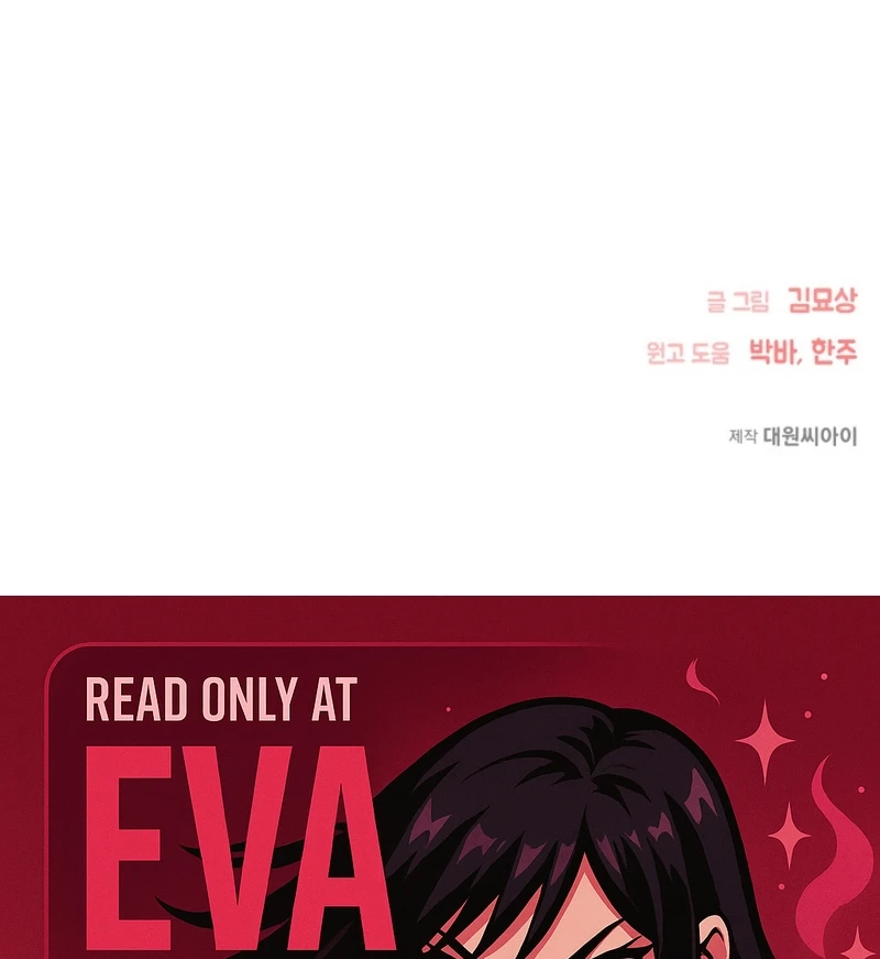 Alien to Love chapter 29 page 87