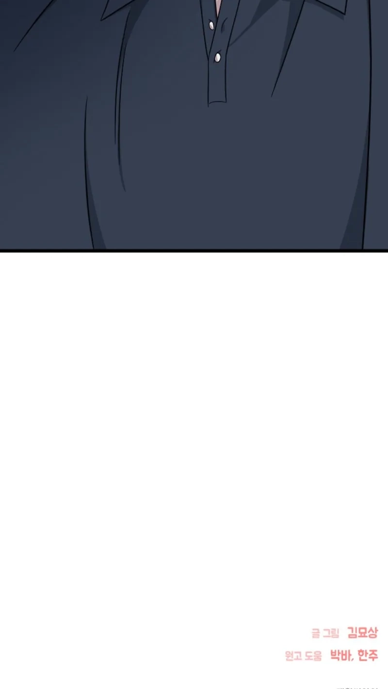Alien to Love chapter 32 page 81