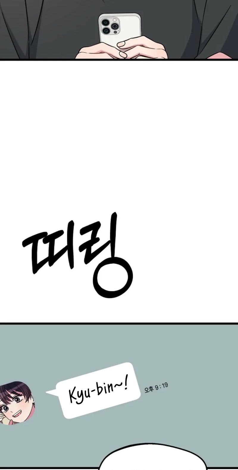 Alien to Love chapter 33 page 71