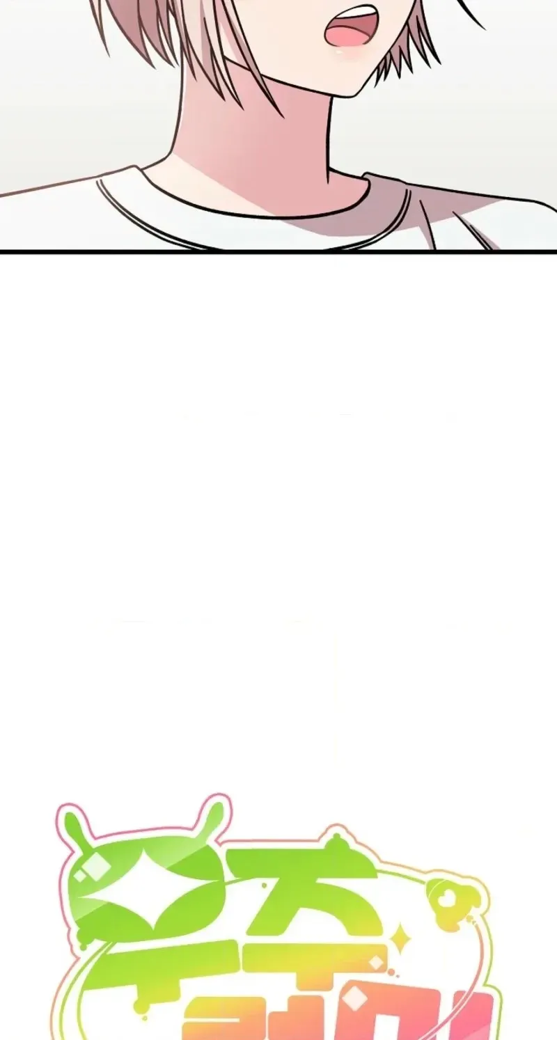 Alien to Love chapter 34 page 20