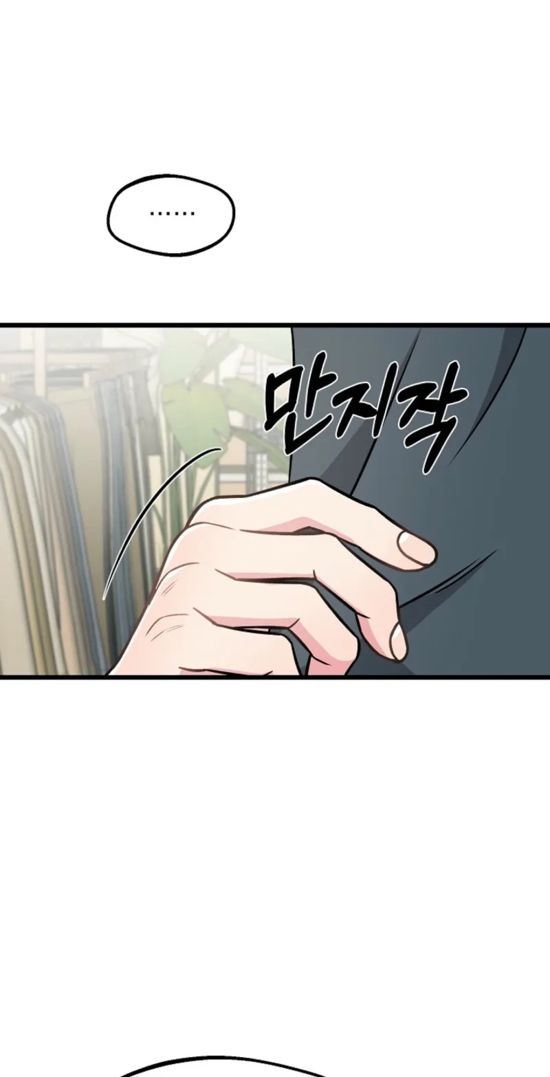 Alien to Love chapter 34 page 52