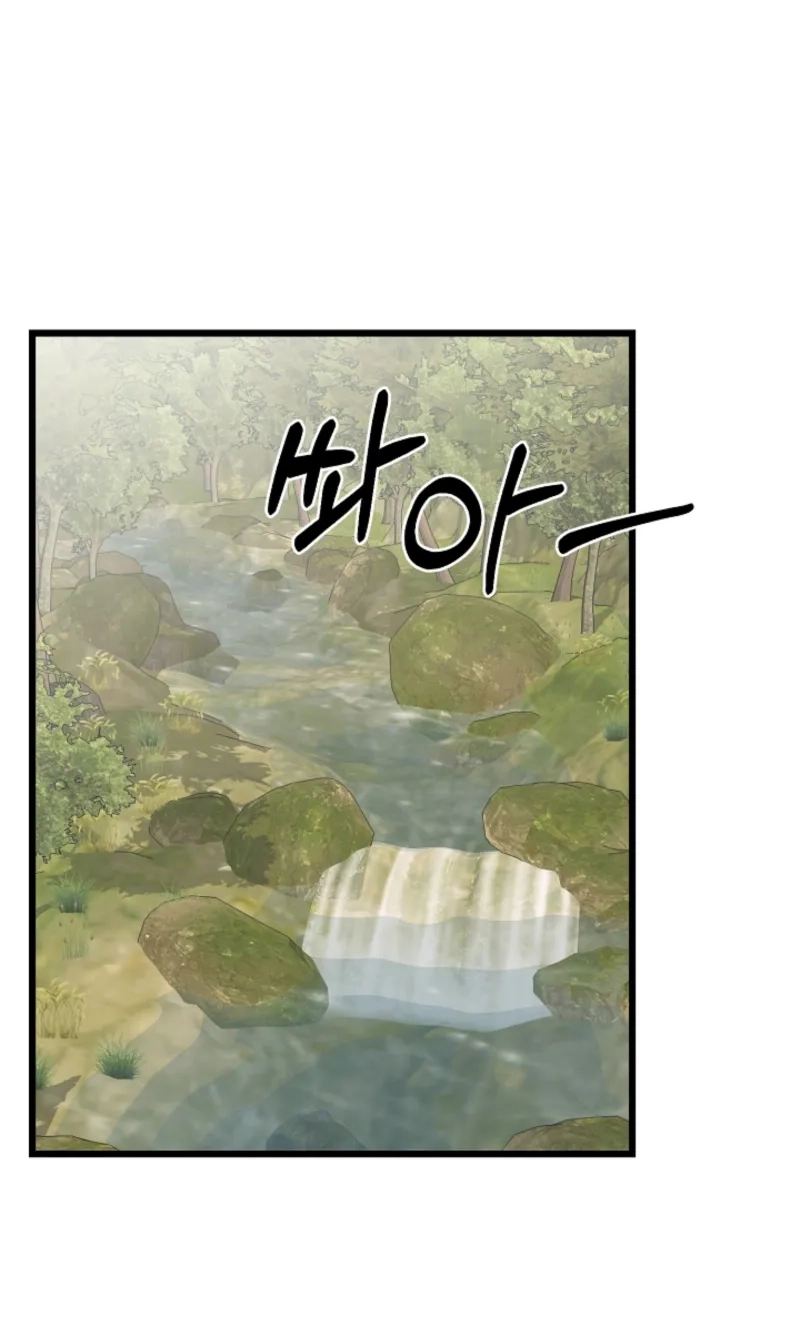 Alien to Love chapter 35 page 73