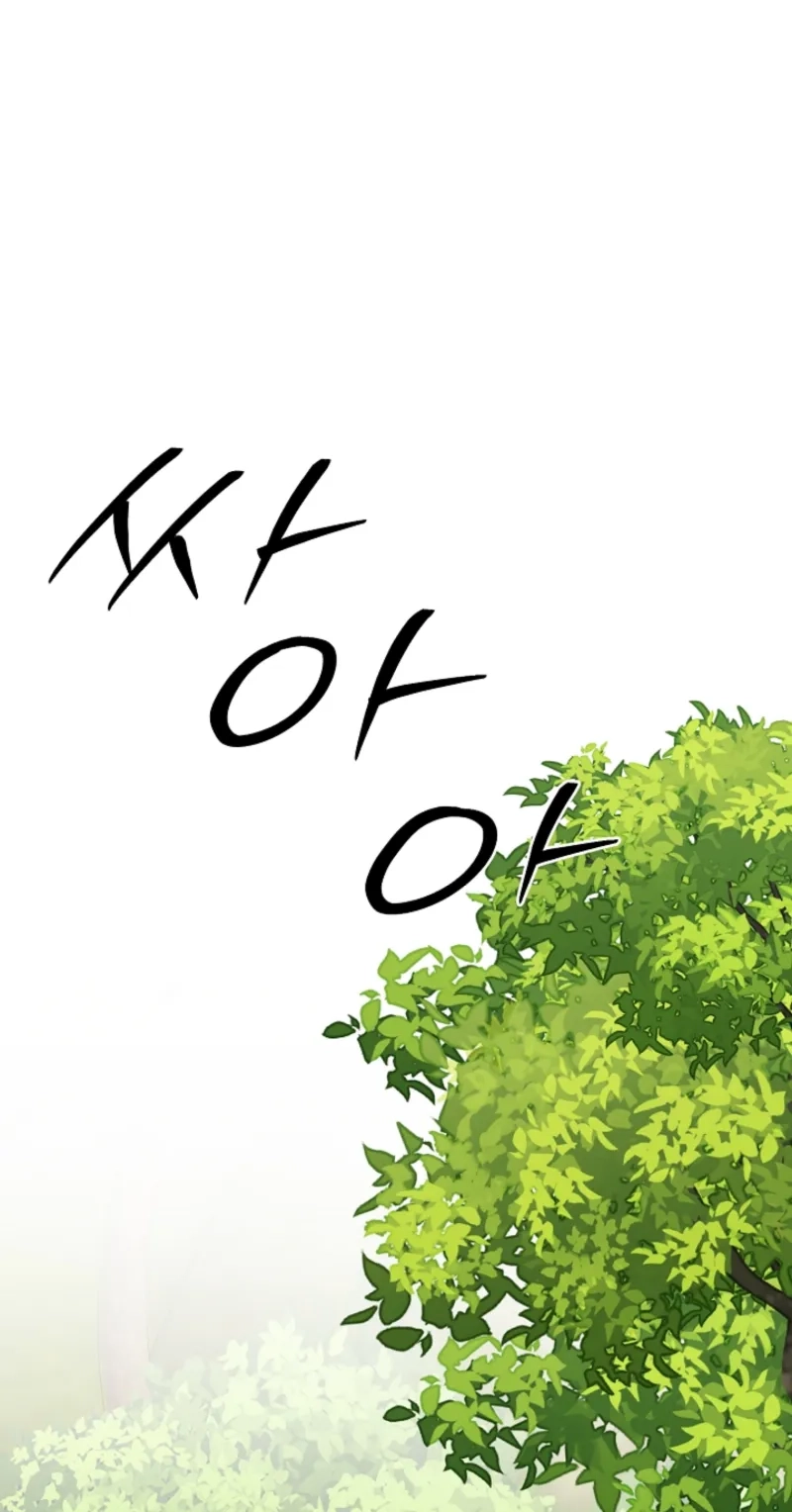 Alien to Love chapter 35 page 82
