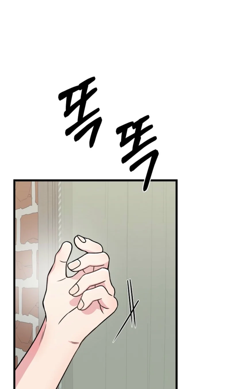 Alien to Love chapter 40 page 3