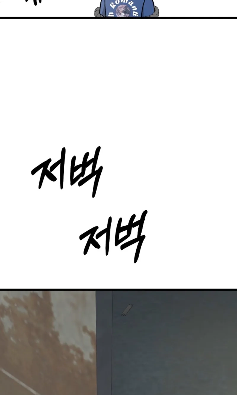 Alien to Love chapter 45 page 45