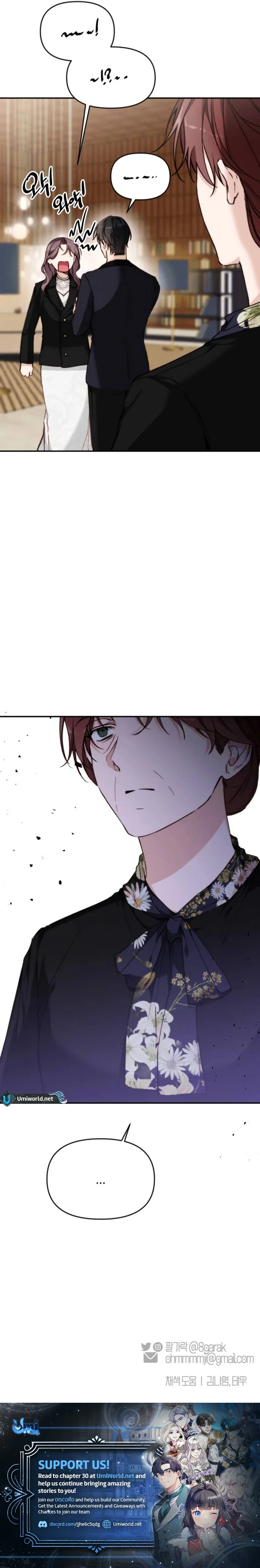 Divorce Is Easy, But Love Is Hard chapter 21 page 25