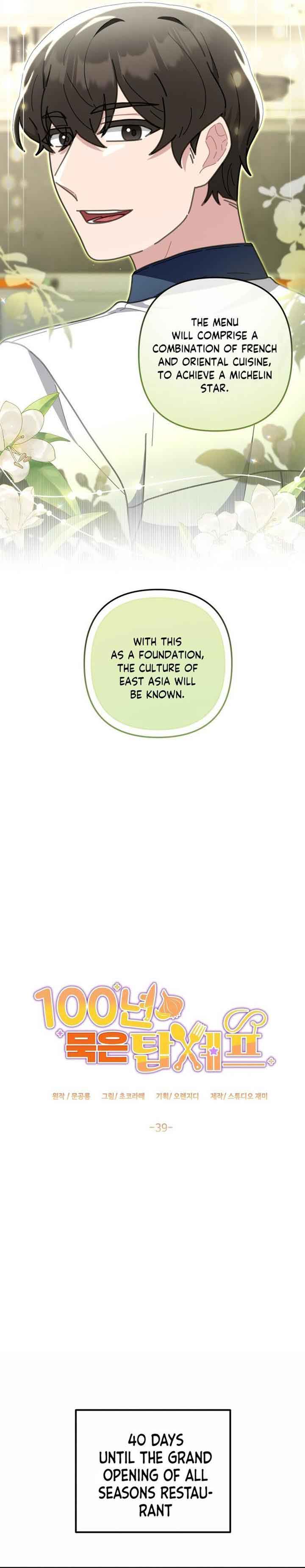 100-Year-Old Top Chef chapter 39 page 4