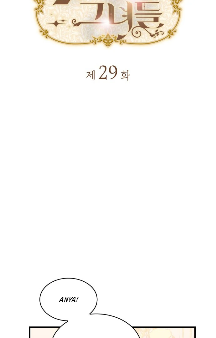 108 Women chapter 29 page 4