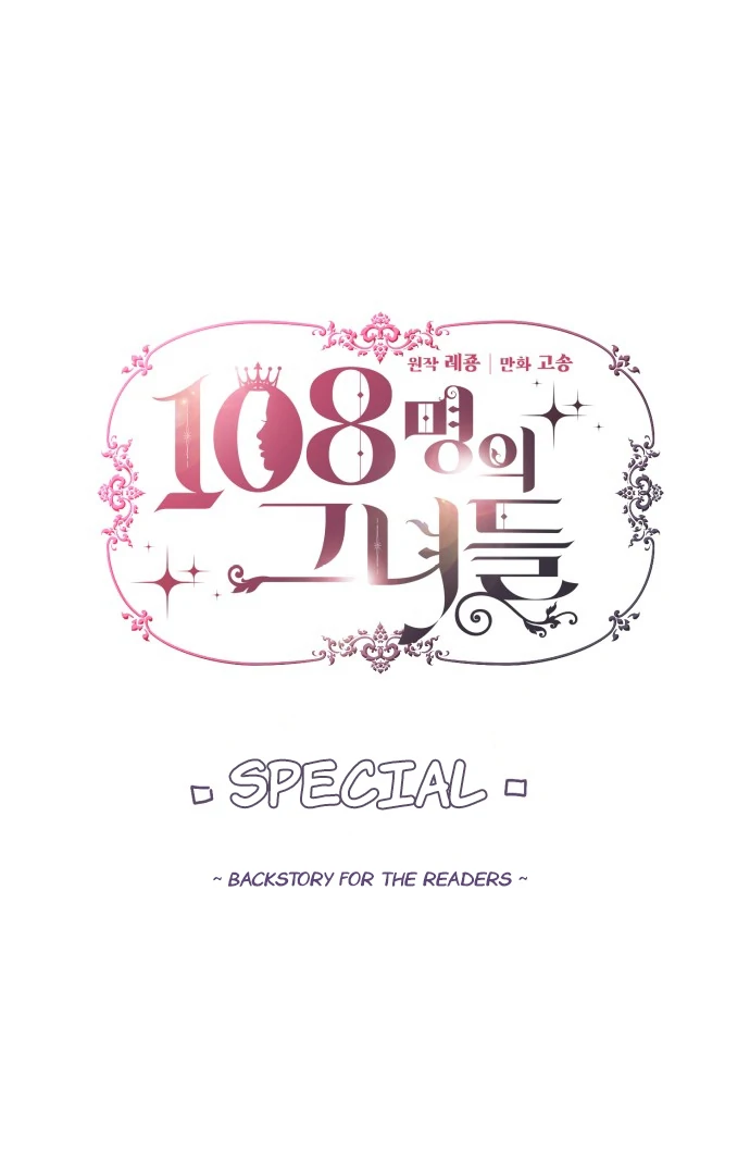 108 Women chapter 72.5 page 3