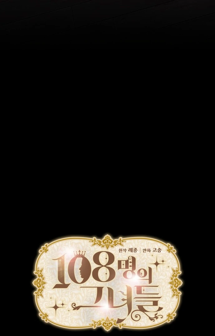 108 Women chapter 89 page 4