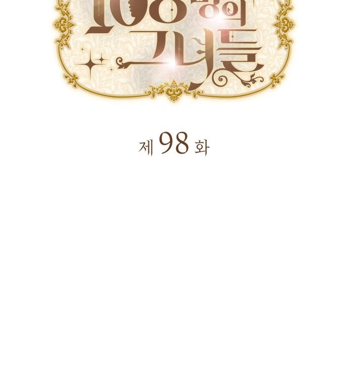 108 Women chapter 98 page 16