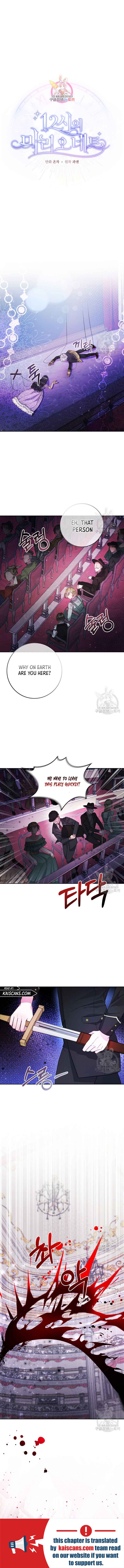 12 O’Clock Marionette chapter 4 page 1