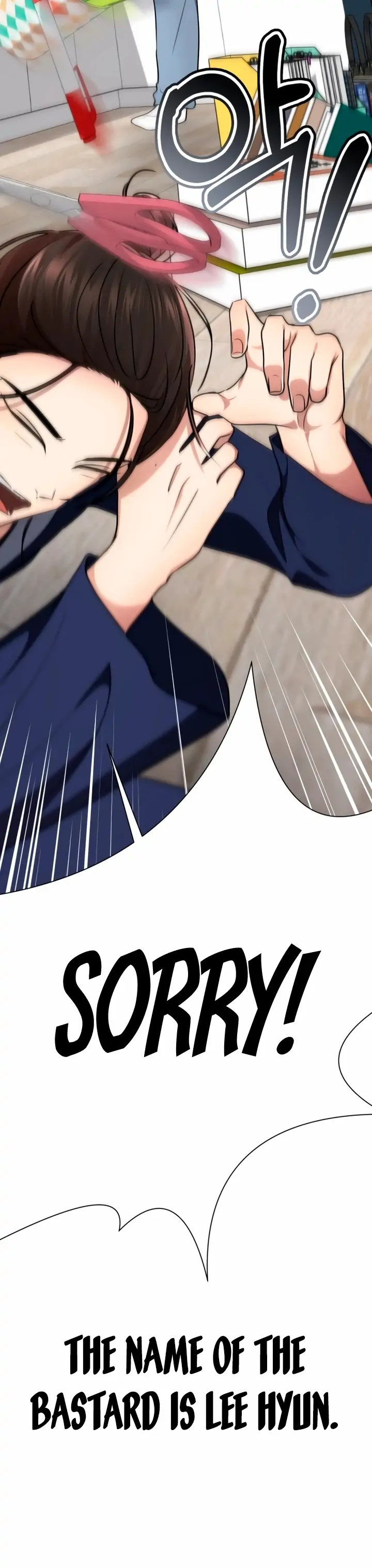 2023 These Days A Special Love chapter 9 page 19