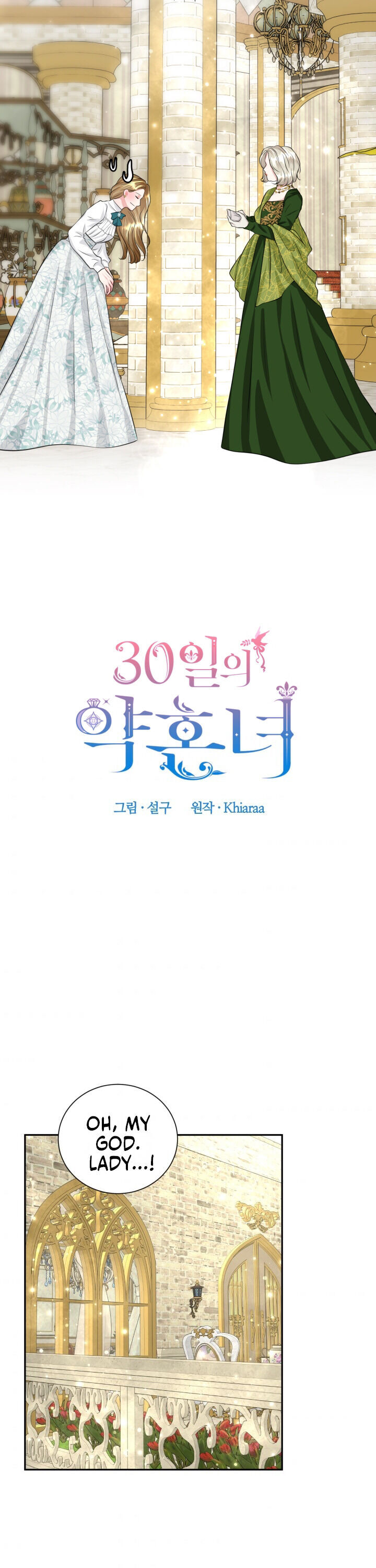 30 Day Fiancée chapter 7 page 2