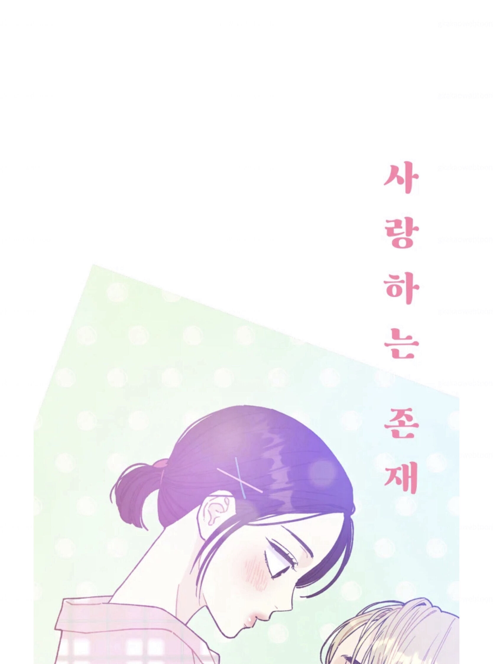 A Beloved Existence chapter 63 page 41