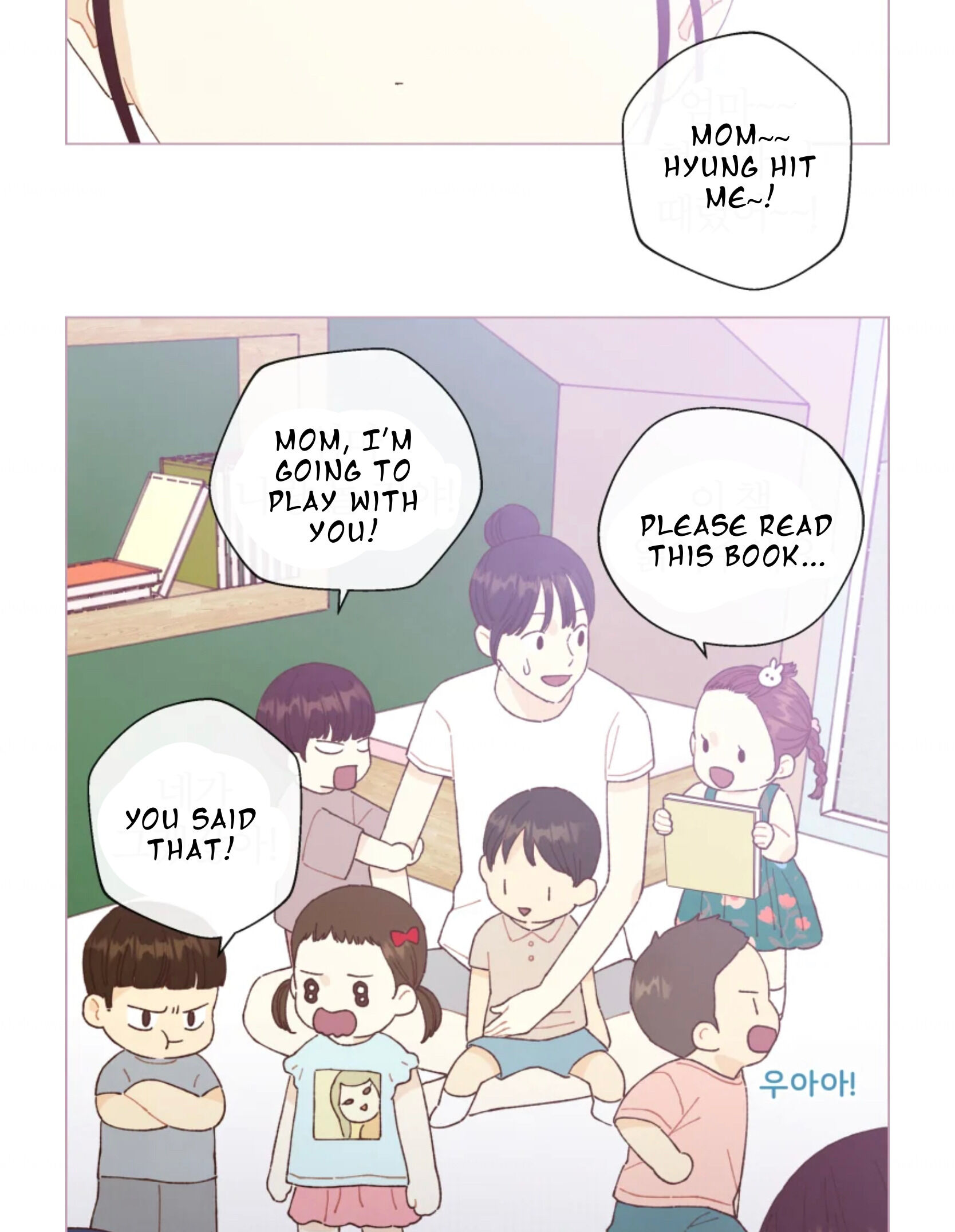 A Beloved Existence chapter 65 page 17