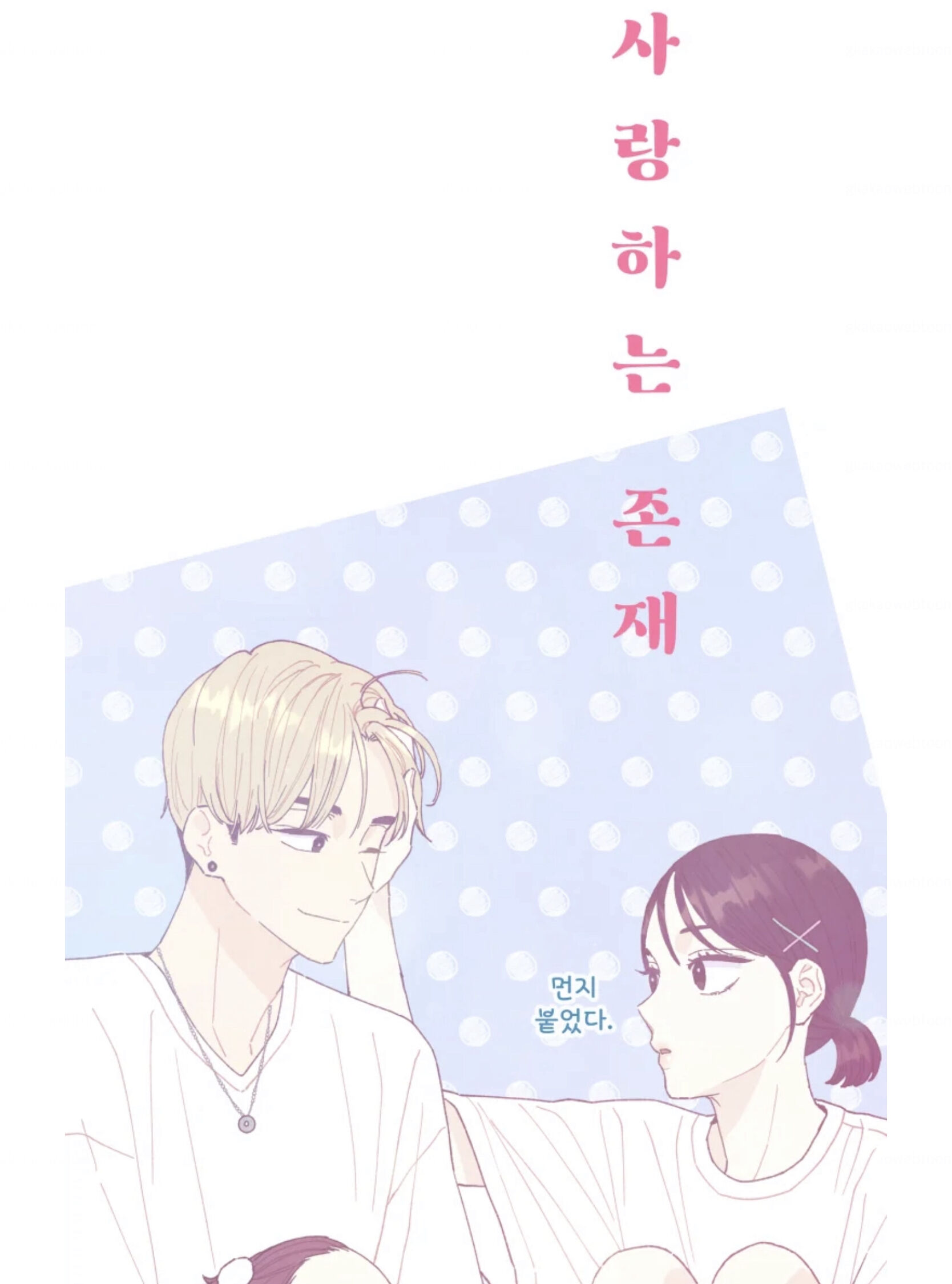 A Beloved Existence chapter 65 page 42