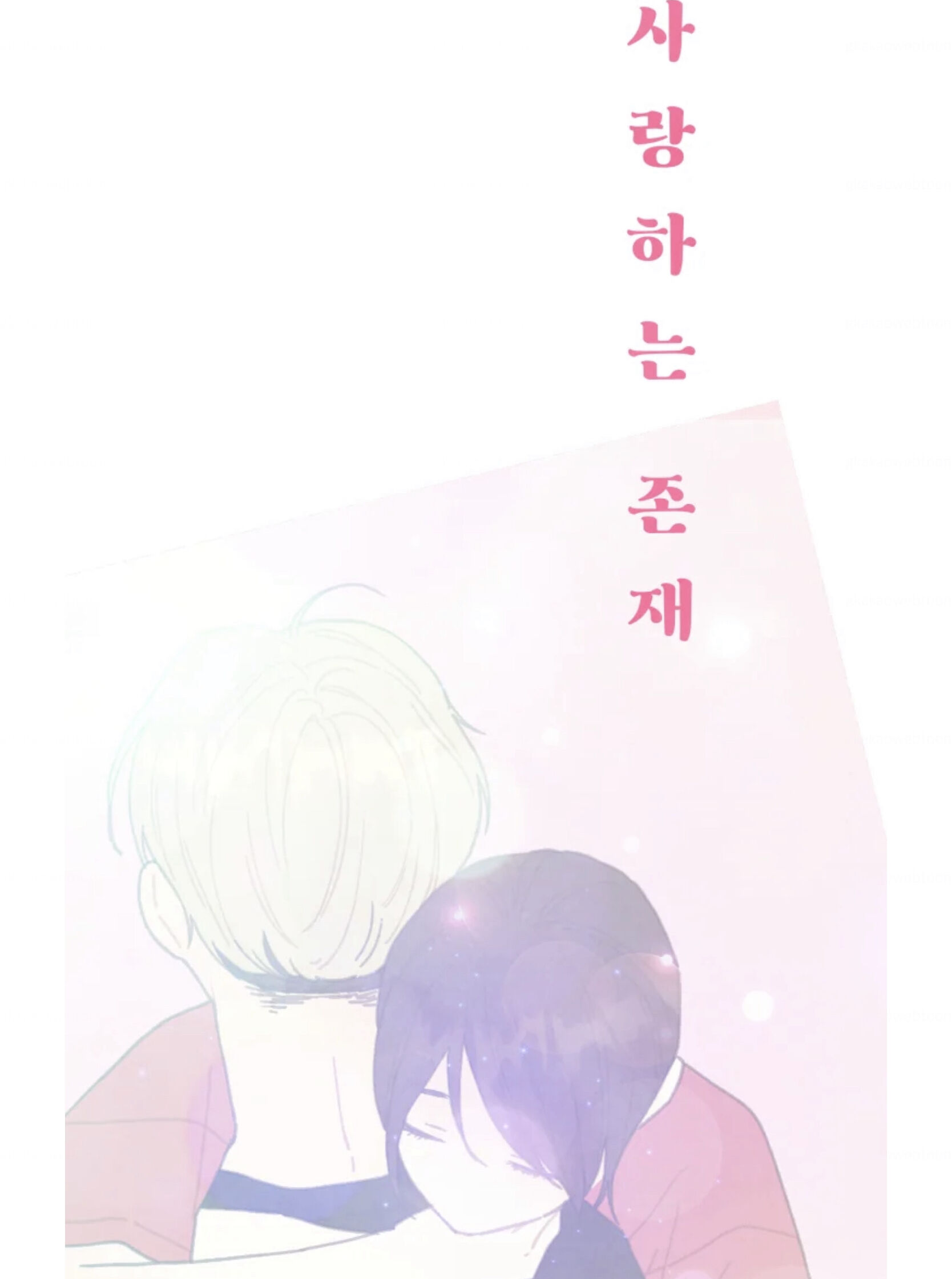 A Beloved Existence chapter 69 page 7