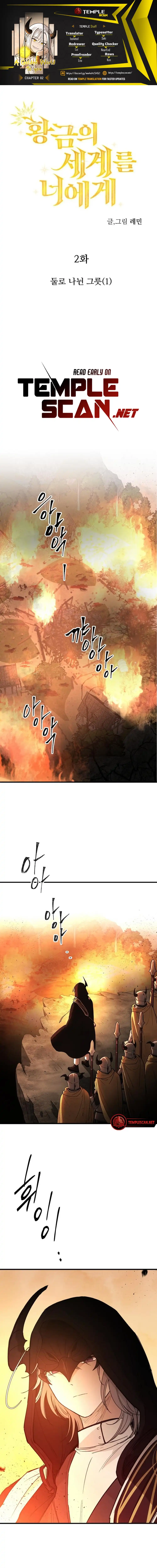 A Golden World to you chapter 2 page 1
