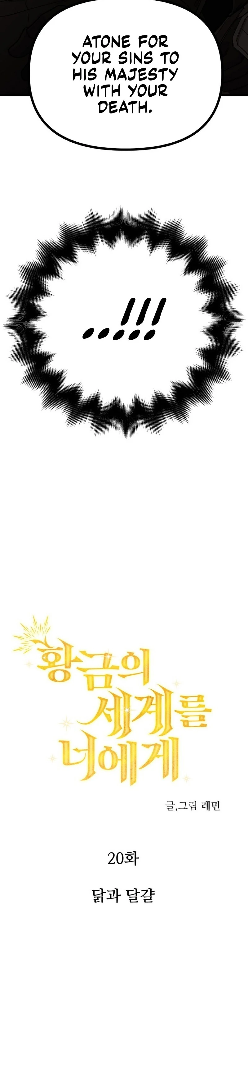 A Golden World to you chapter 20 page 2