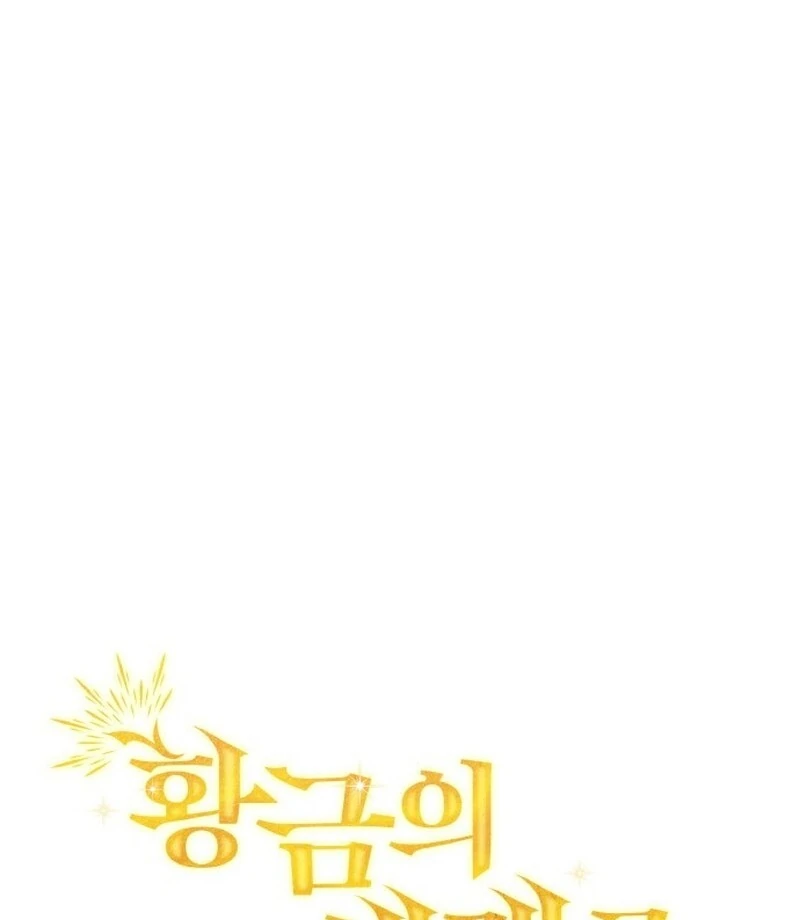 A Golden World to you chapter 24 page 17