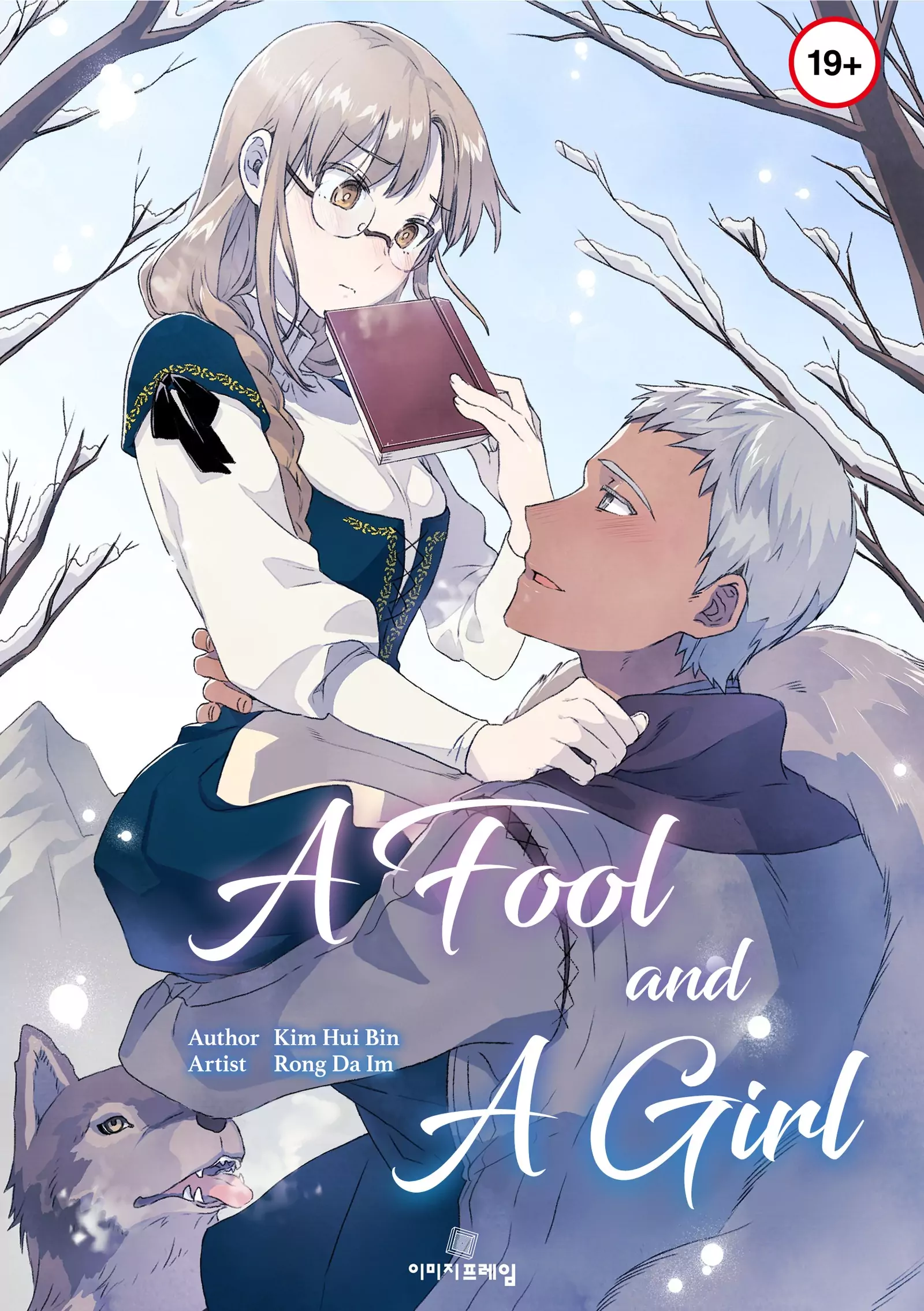 A Fool and A Girl chapter 23 page 1