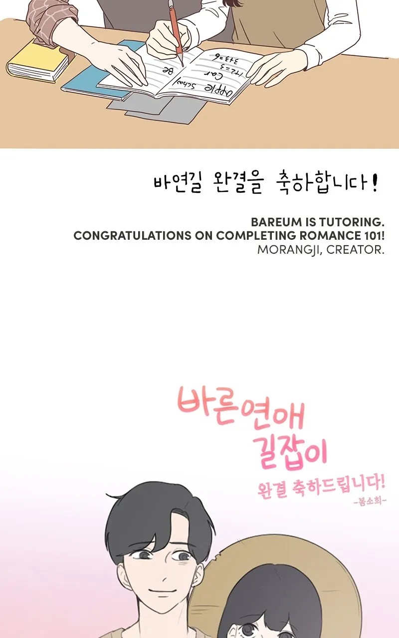 A Guide to Proper Dating chapter 159 page 130