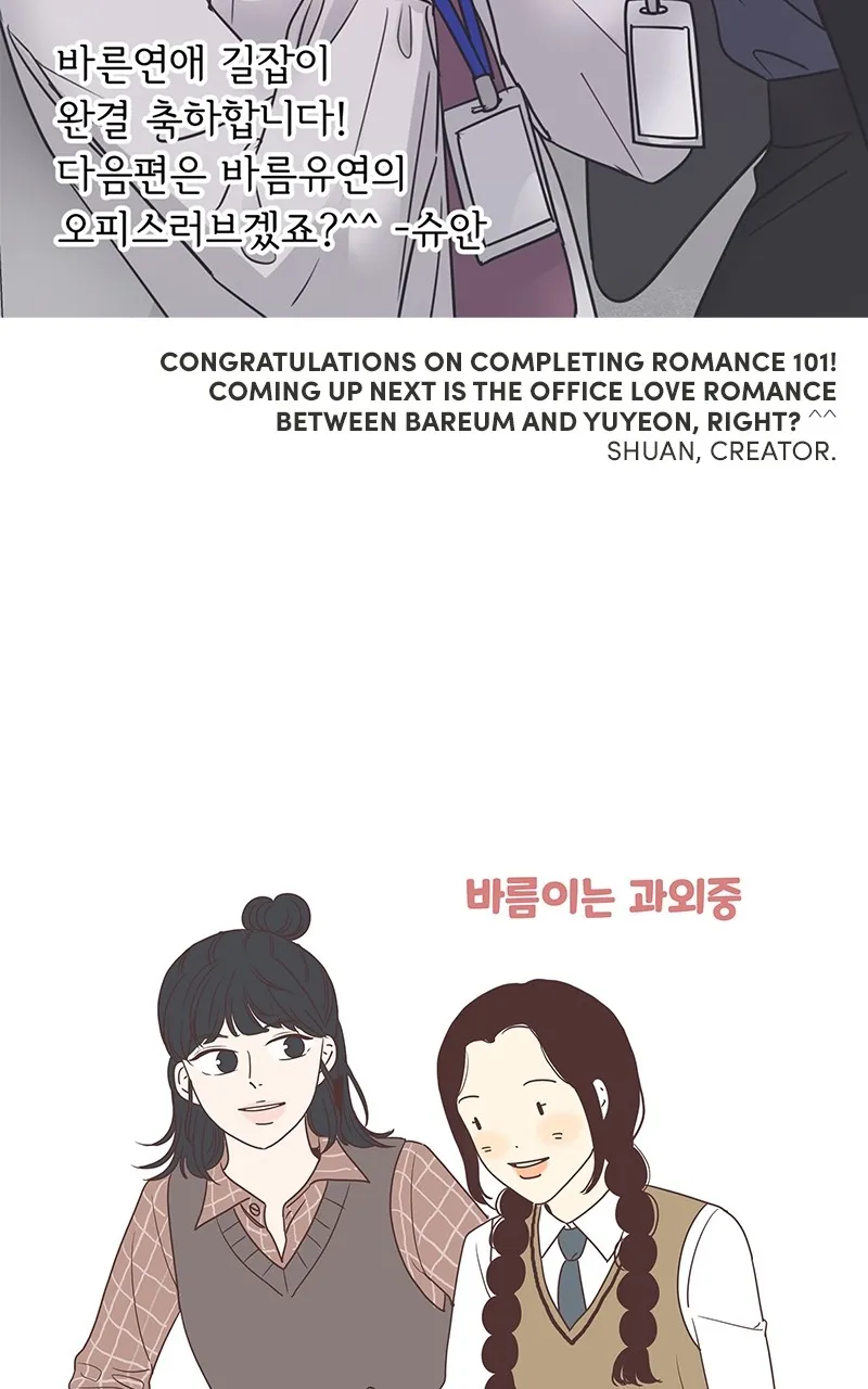 A Guide to Proper Dating chapter 159 page 129