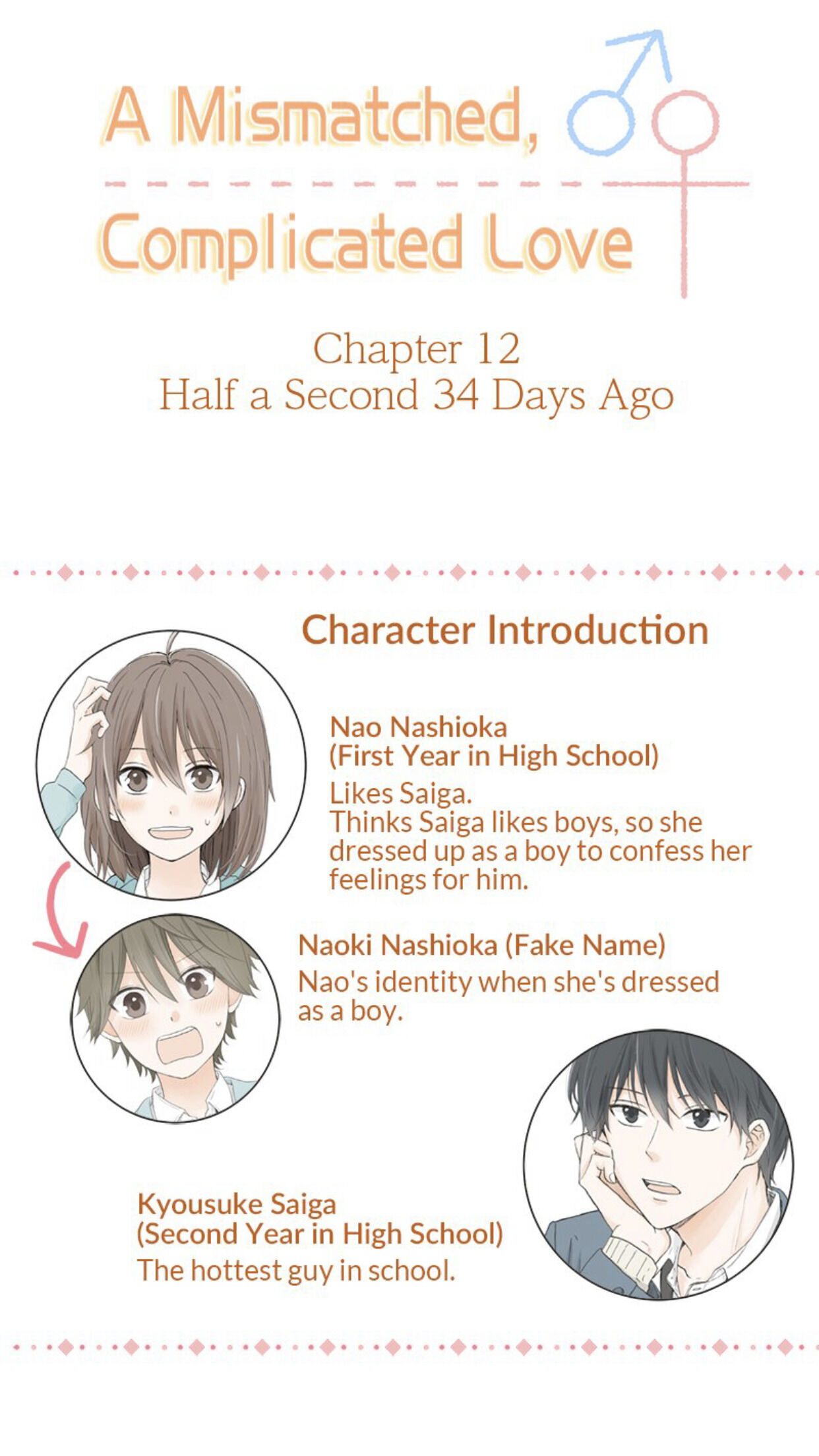 A Mismatched Complicated Love chapter 12 page 6