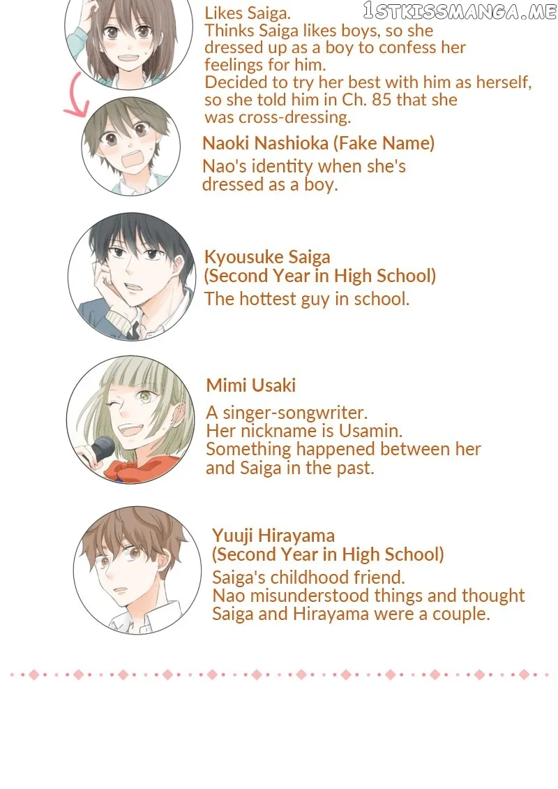 A Mismatched Complicated Love chapter 148 page 6