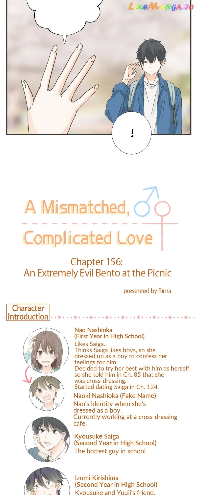 A Mismatched Complicated Love chapter 156 page 3