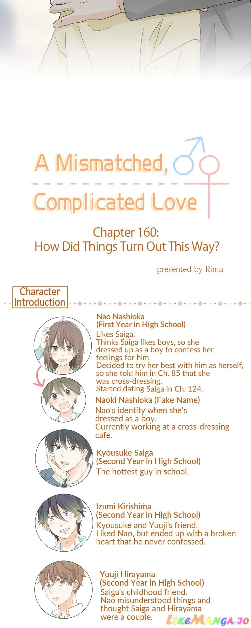 A Mismatched Complicated Love chapter 160 page 3