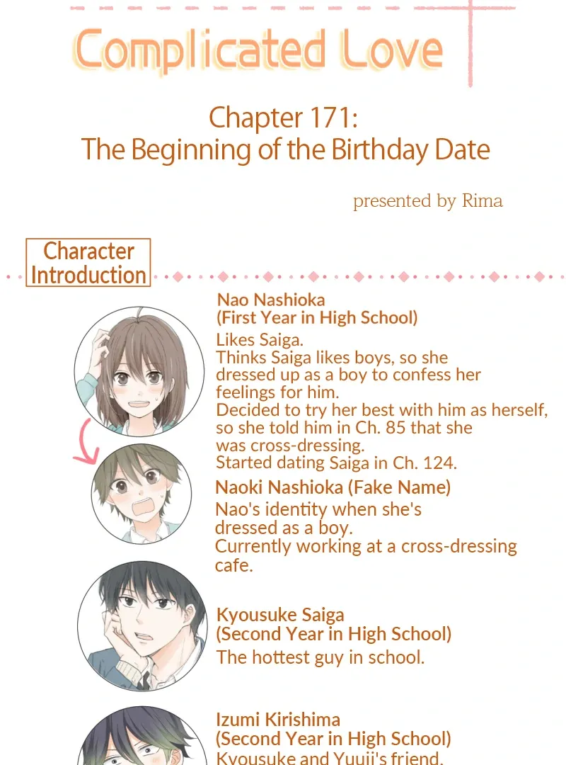 A Mismatched Complicated Love chapter 171 page 6