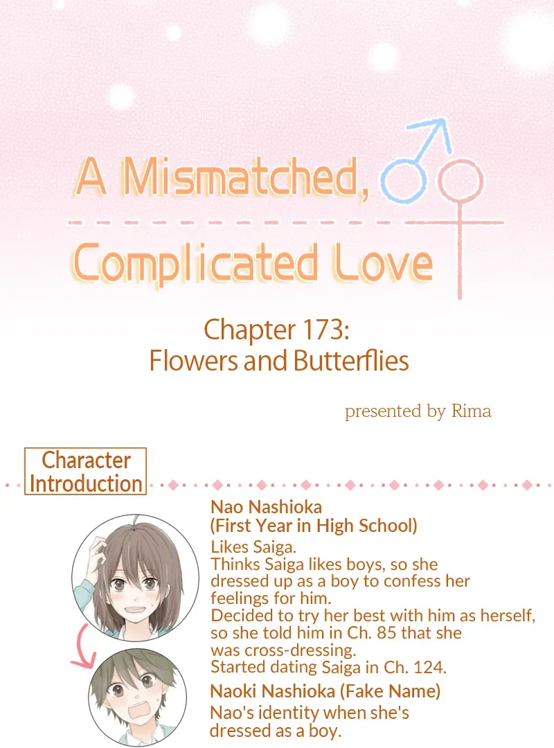 A Mismatched Complicated Love chapter 173 page 5