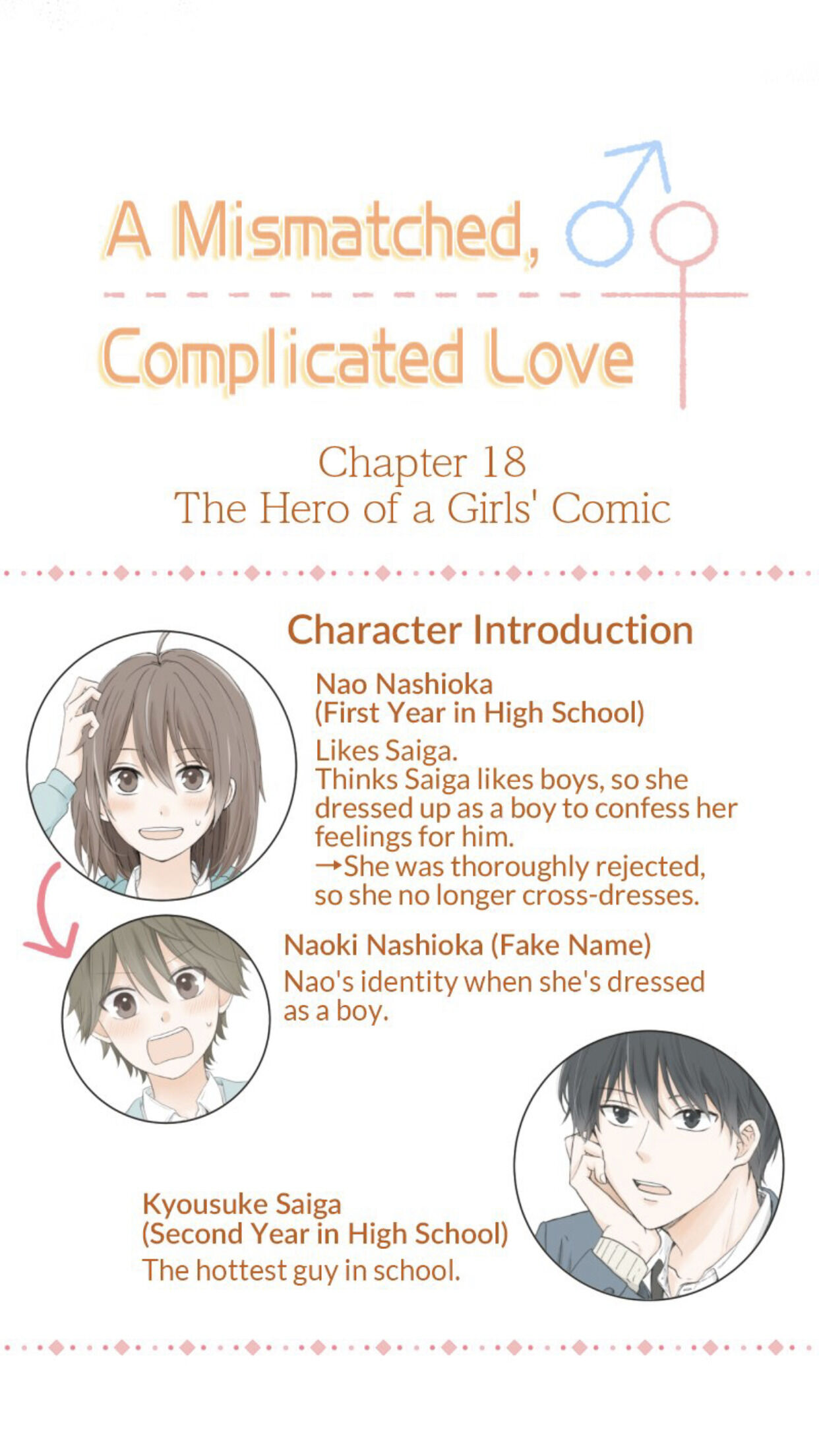 A Mismatched Complicated Love chapter 18 page 3