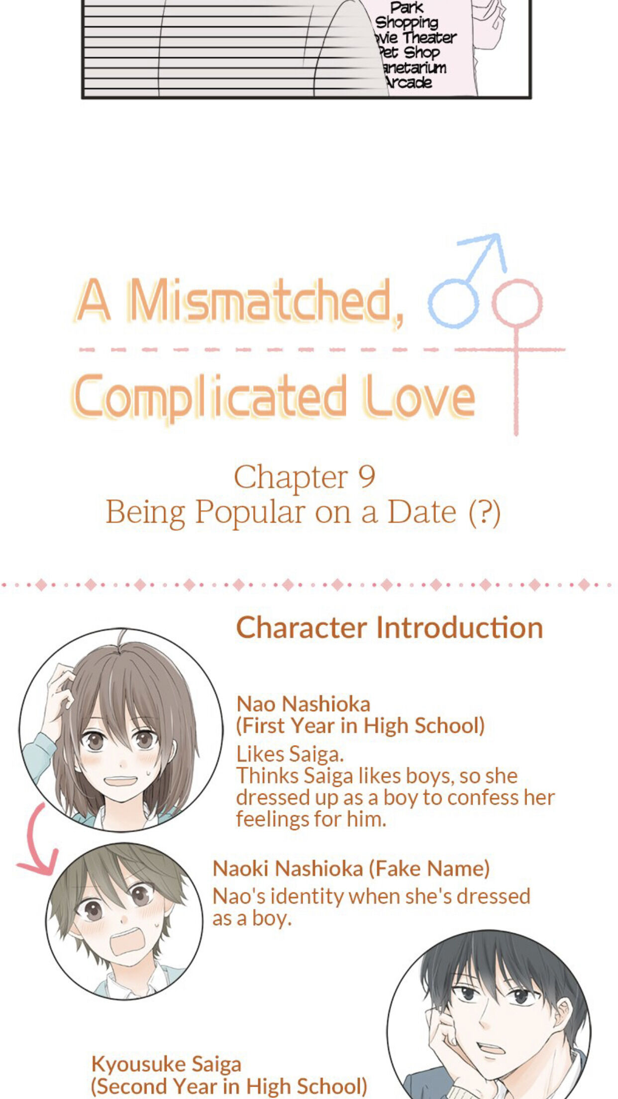 A Mismatched Complicated Love chapter 9 page 15