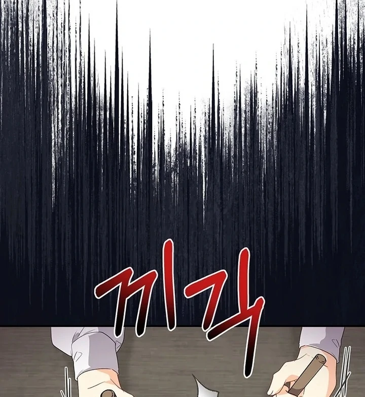 I Need a Sponsor chapter 11 page 69